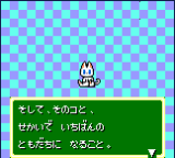 Neko Daisuki! (Japan) In game screenshot